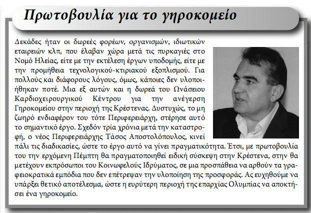 http://www.datarc.gr/apodeltiosi/100423/ilia/100423_proini-3.gif