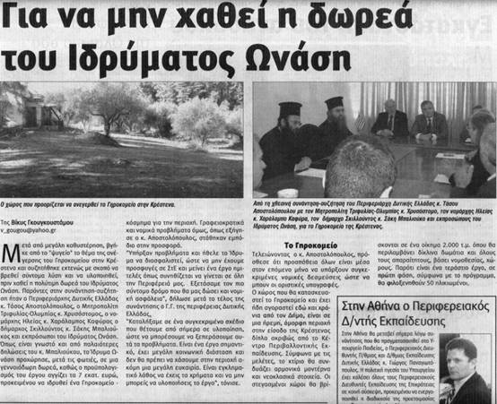 http://www.datarc.gr/apodeltiosi/100430/ilia/100430_proti-15.gif
