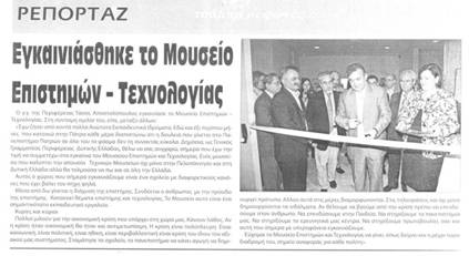 http://www.datarc.gr/apodeltiosi/100518/axaia/100518_allagi-6.jpg
