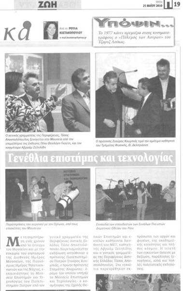 http://www.datarc.gr/apodeltiosi/100525/axaia/100525_peloponnisos-19.jpg