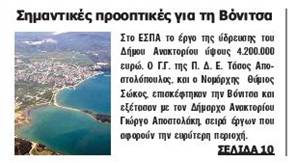 http://www.datarc.gr/apodeltiosi/100522/aitnia/100522_sumpoliteia-1.jpg