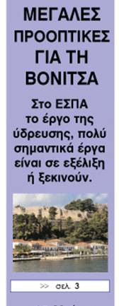 http://www.datarc.gr/apodeltiosi/100522/aitnia/100522_panaitoliki-1.jpg