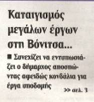 http://www.datarc.gr/apodeltiosi/100522/aitnia/100522_aixmi-1.jpg