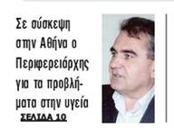 http://www.datarc.gr/apodeltiosi/100519/aitnia/100519_sumpoliteia-1.jpg