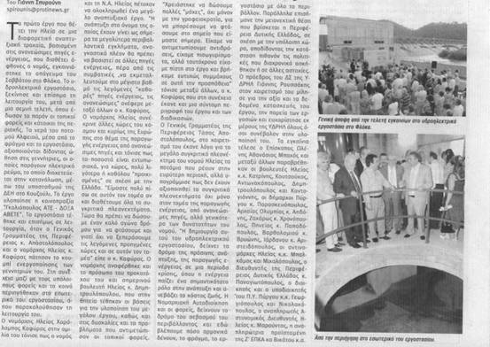 http://www.datarc.gr/apodeltiosi/100621/ilia/100621_proti-3b.jpg