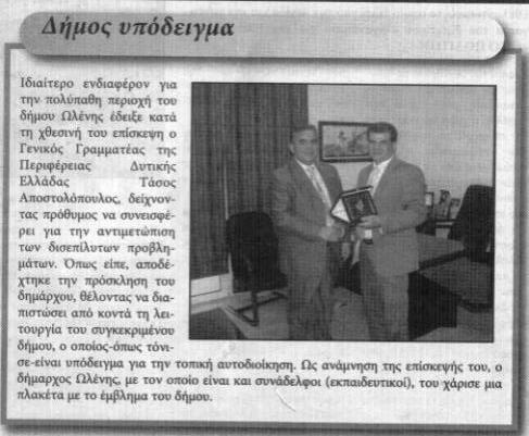 http://www.datarc.gr/apodeltiosi/100625/ilia/100625_proini-3.jpg