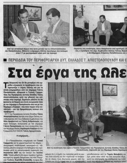 http://www.datarc.gr/apodeltiosi/100625/ilia/100625_patris-a.jpg