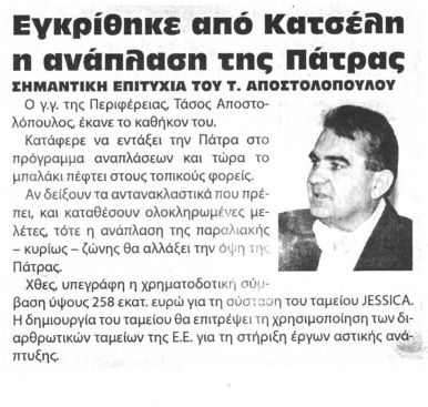 http://www.datarc.gr/apodeltiosi/100702/axaia/100702_allagi-2.jpg