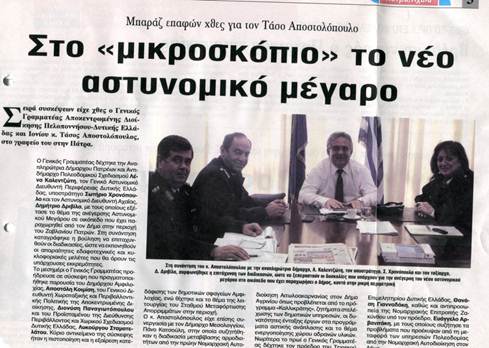 Περιγραφή: Περιγραφή: C:\Users\user\Pictures\img398.jpg