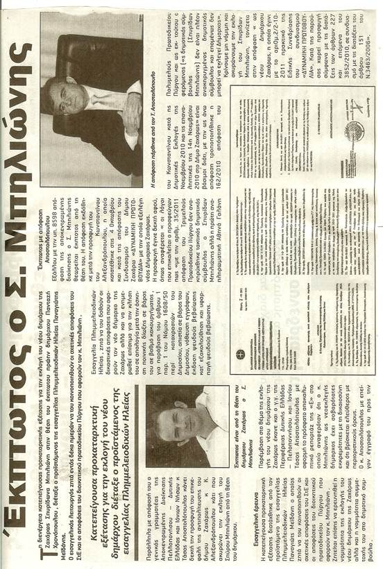 Περιγραφή: 5A521700